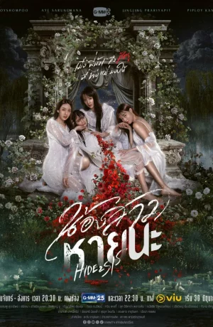 Дорама Сёстры-катастрофы онлайн