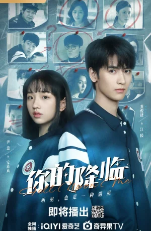 Дорама Твоё пришествие онлайн