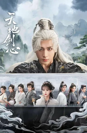 Дорама Сердце меча Небес и Земли онлайн